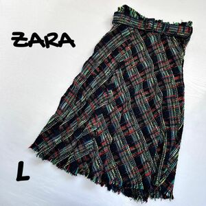 ZARA 鮮やかマルチカラー ロングスカート　ザラ　編みスカート　ツイード