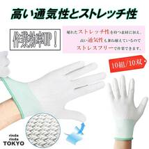 手袋 すべり止め 白 作業 【 10組/10双 】セット まとめ売り 静電気 帯電 防止 除去 絶縁手袋 軍手 L_画像2