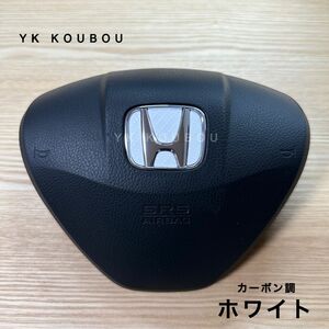 60 汎用／カーボン調／ホワイト／ホンダステアリングエンブレムステッカー