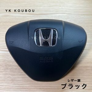 81 汎用／レザー調／ブラック／ホンダステアリングエンブレムステッカー