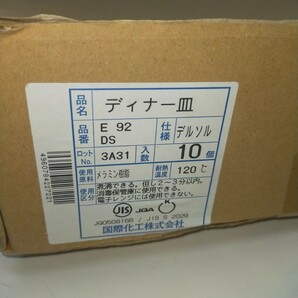 ●未使用●ディナー皿 10枚セット まとめ売り E92DS デルソル メラミン樹脂 国際化工 プレート皿 丸皿 平皿 飲食店 業務用  Sの画像5