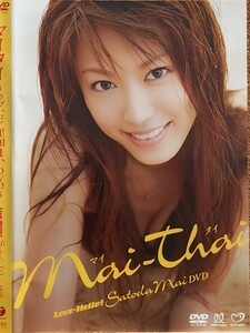 中古グラビアDVD 里田まい　ラブハロ！マイタイ