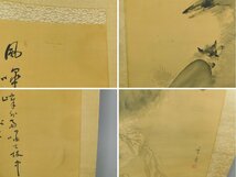 堀田秀叢 狐の親子 日本画 画賛 絹本 軸装 掛軸 師 池上秀畝 日展作家 長野の人 OK4003_画像8