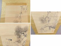 五島耕畝 松に小禽図 日本画 紙本 軸装 掛軸 専用木箱 師 荒木寛畝 文展・帝展で活躍 茨城の人 OK3585_画像8