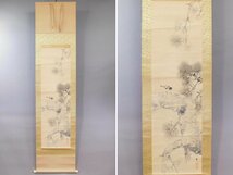 五島耕畝 松に小禽図 日本画 紙本 軸装 掛軸 専用木箱 師 荒木寛畝 文展・帝展で活躍 茨城の人 OK3585_画像2