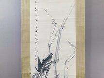 松林桂月 竹ノ図 日本画 紙本 軸装 掛軸 専用木箱 日展顧問 文化功労者 OK3497_画像3