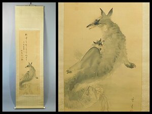 堀田秀叢 狐の親子 日本画 画賛 絹本 軸装 掛軸 師 池上秀畝 日展作家 長野の人 OK4003