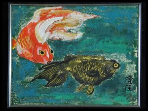 小松澄佳 金魚 金銀泥 日本画 2号 額装 共シール 専用紙箱 師 小倉遊亀 日本美術院特待 小松均の娘 OK3346