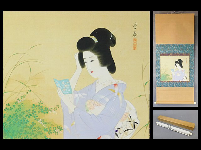 铃木芳晴 美人画 日本画 丝绸卷轴 挂轴 特制木盒 OK2576, 绘画, 日本画, 人, 菩萨