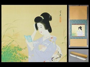 芳春(鈴木芳春)美人画 日本画 絹本 軸装 掛軸 専用木箱 OK2576