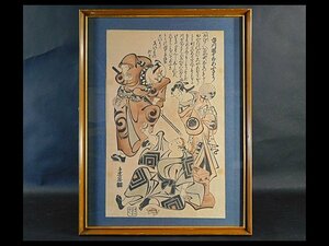 Art hand Auction Kiyome Torii, Danjuro Ichikawa, venta de fans, Impresión en madera, Kabuki-e, foto del actor, enmarcado, Talla grande, nishiki-e, Ukiyo-e OK3217, cuadro, Ukiyo-e, imprimir, imagen kabuki, foto del actor