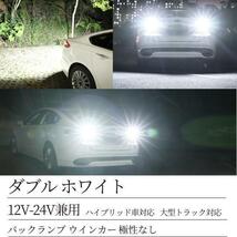 S25 LED ダブル球 ホワイト テールランプ ブレーキランプ 12-24V 2_画像2