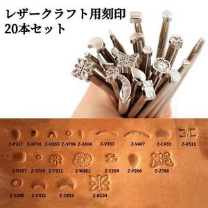  leather craft stamp hand made Carving stamp set punch DIY