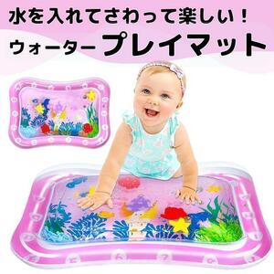  water play mat baby pink cold sensation childcare goods . middle . baby gift 