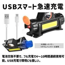 ヘッドランプ 2個セット LEDヘッドライト 充電式 USB 夜釣 キャンプ_画像6