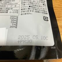 オリヒロ★しじみ、高麗人参、セサミンの入った黒酢にんにく60日分（30日分×2個）_画像3