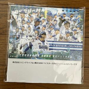 ★横浜DeNAベイスターズ　2024オフィシャルカレンダー　卓上カレンダー １円より