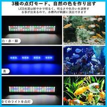 ★サイズ: 11W：45-60cm_色: ブラック_ブラック★ 水槽 ライト タイマー付き LEDライト60個 四色 3つの照明モード 明るさ調整_画像3