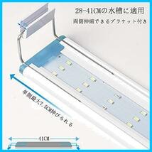 ★色: ホワイト_ホワイト★ 水槽ライト アクアリウムライト 28cm ~ 41cm の水槽に対応 照明 LEDライト 極薄 省エネ 水草育成 観賞魚ライト_画像4