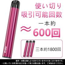 電子タバコ 使い捨て 口寂対策 水蒸気タバコ 禁煙補助 vape タバコ べイプ 使い捨て 禁煙グッズ シーシャ 持ち運び(桜の氷の春)_画像4