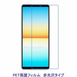 [2 листов ] Xperia 10 IV SO-52C SOG07 SoftBank жидкокристаллический защитная плёнка не глянец отпечаток пальца предотвращение D312