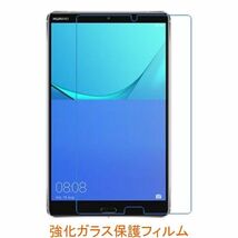 HUAWEI MediaPad M5 8.4インチ 9H 0.33mm 強化ガラス 液晶保護フィルム 2.5D K807_画像1