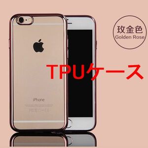 iPhone6 Plus iPhone6s Plus 5.5インチ 高級TPU スマホケース ピンクゴールド A833