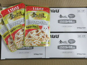 ★1円～★いなば　金のだし　とりささみ・牛肉入り、まぐろ・かつおかつお節入り　　60g×96個　80-Z0080