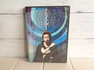 大野智〇● テンセイクンプー 転世薫風 DVD ● 美波 秋本奈緒美 羽場裕一 通常盤 嵐