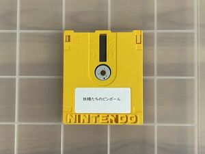 【FC-disk】ファミコンディスクカード 妖精たちのピンボール【現状品】