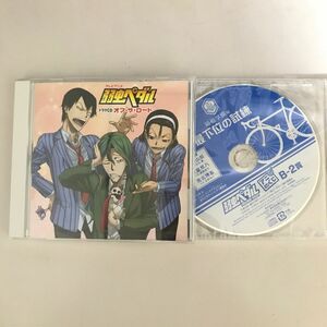 弱虫ペダル 関連CD2枚