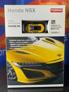 京商 KYOSHO 1/64 HONDA NSX ホンダ 黄色 MINI CAR&BOOK No.02 開封品