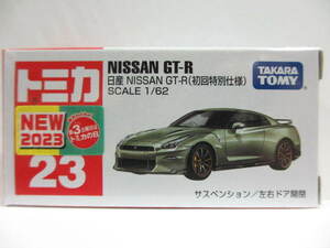 ≪トミカ≫⇒No23 日産 GT-R 初回特別仕様