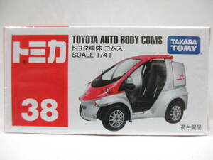 ≪トミカ≫⇒No38 トヨタ車体 コムス