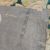 東州斎写楽 画 浮世絵 木版画? 絵画 絵 レトロ アンティーク ヴィンテージ 縦35.8cm×横25cm 当時物 中古 長期保管_画像2