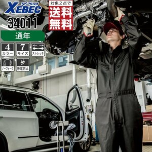 ジーベック 通年 長袖 つなぎ 高機能 帯電防止 34011 色:アーミーグリーン サイズ:5L ★ 対象2点 送料無料 ★