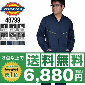 販売数№１！Dickies デッキーズ 秋冬 長袖 つなぎ 4879 ネイビー 紺 サイズ L ◆他長袖有！名入れ刺繍可◆