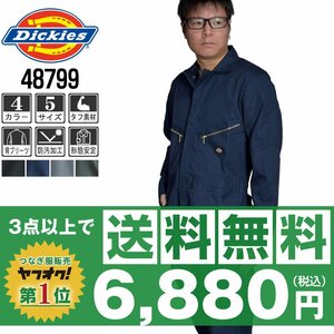 送料無料有★Dickies ディッキーズ 秋冬 長袖 つなぎ 4879 ネイビー 紺 サイズ L ◆他長袖有！名入れ刺繍可◆