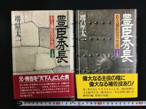 w^*.. preeminence length exist .. position. raw . on * under volume all 2 pcs. set work * Sakaiya Taichi 1985 year PHP old book / C05