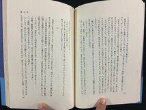 ｗ△*　夜消える　著・藤沢周平　平成9年第4刷　文藝春秋　古書/ C05_画像4