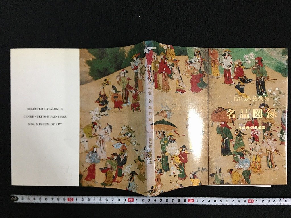 w△ MOA Museum Masterpiece Catalogue Genre Paintings/Ukiyo-e Edition 1990 5. Auflage MOA Shoji Old Book/f-A05, Malerei, Kunstbuch, Sammlung von Werken, Illustrierter Katalog