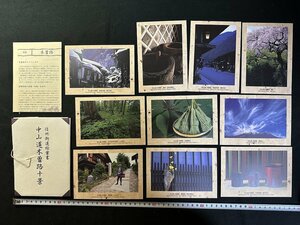 ｗ△　昭和の絵葉書　信州街道絵葉書　中山道木曽十景　10枚入　未使用　ポストカード　観光　/N-J01②