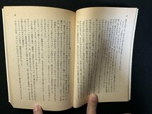 ｗ▼　闇の公子　著・タニス・リー　訳・浅羽莢子　昭和57年　ハヤカワ文庫FT　早川書房　古書 /f-d02_画像3