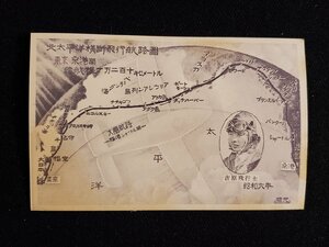 ｈ△　戦前 絵葉書　北太平洋横断飛行航路図　吉原飛行士　昭和六年　/pc181