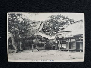 ｈ△　戦前 絵葉書　新潟白山神社ト社務所　/pc182