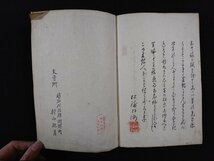 ｖ△　明治期　俳句書籍　不老仙　1冊　明治27年序　和本　古書/A23_画像3