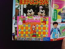 ｖ△*　小学館3.4.5歳の学習雑誌　よいこ　1987年2月号　付録なし　オバケのQ太郎　フラッシュマン　ドラえもん　古書/A13_画像3