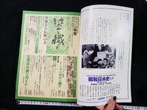 ｈ△*　日本発見　染めと織り　くらしの中に華やぐ伝統の美　昭和56年　暁教育図書　/ｎ-B17_画像2