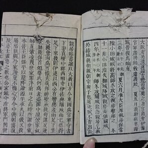 ｖ▼▼ 明治期 増補日本政記 全8冊揃い 頼久太郎 明治24年4刻 和本 古書/R06の画像5