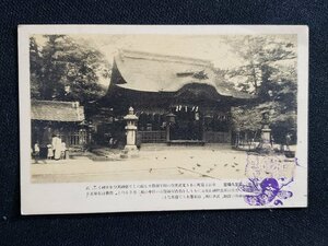 ｈ▼　戦前 絵葉書　名古屋名所　若宮八幡宮　記念印　/pc186